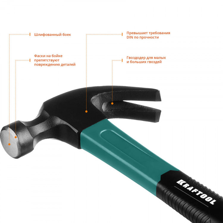 Молоток-гвоздодер KRAFTOOL 20265-45