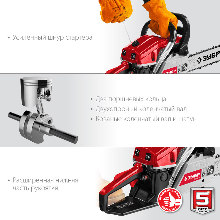 Пила цепная бензиновая ЗУБР ПБЦ-М49-45