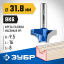 Фреза пазовая фасонная №1 ЗУБР 28740-31.8