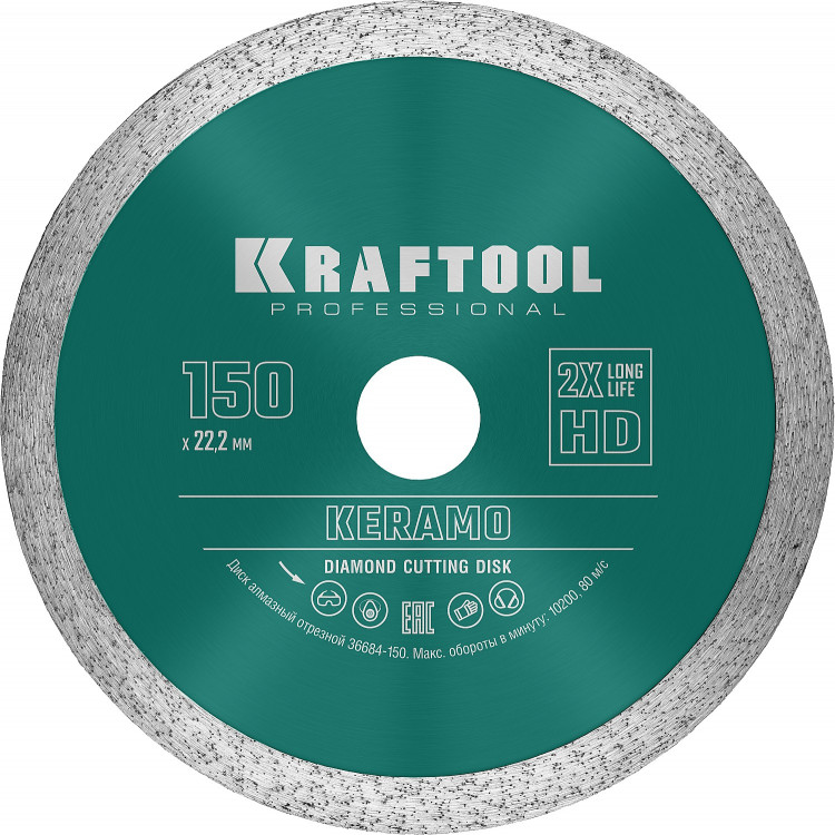Алмазный диск отрезной KRAFTOOL 36684-150