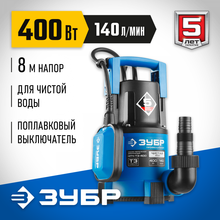 Насос погружной дренажный для чистой воды НПЧ-Т3-400