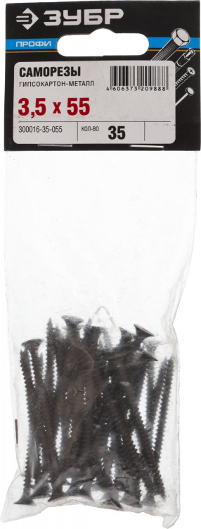Саморезы ЗУБР 300016-35-055