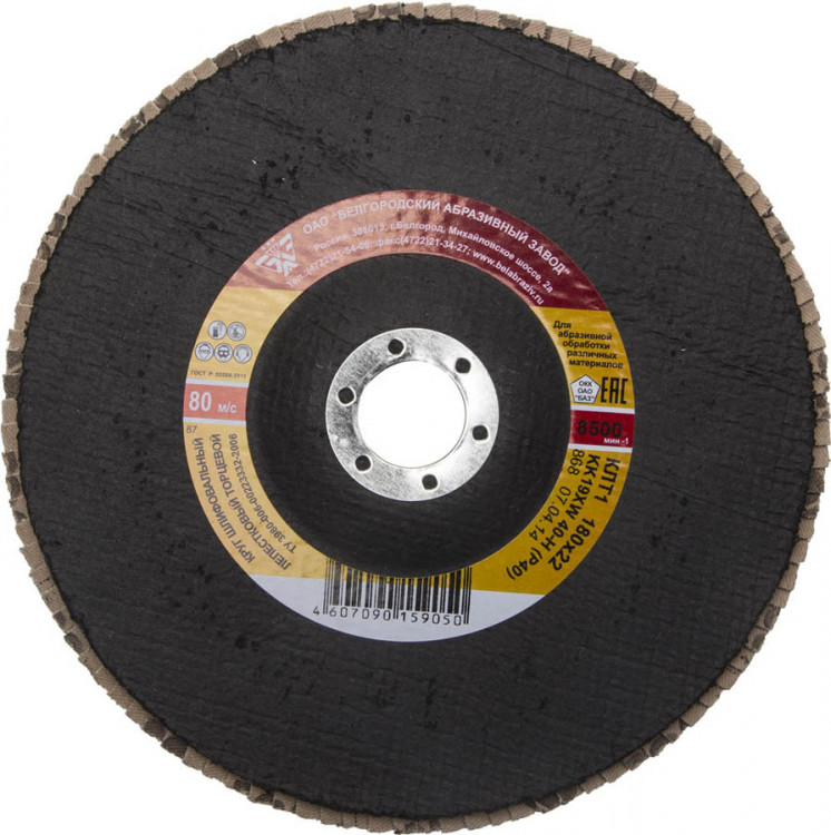 Круг торцевой по дереву и металлу для УШМ 180х22 БАЗ 36563-180-40