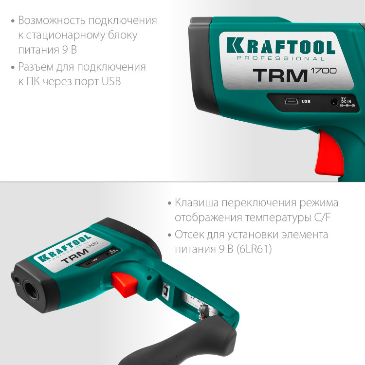 Пирометр инфракрасный KRAFTOOL 45701-1650