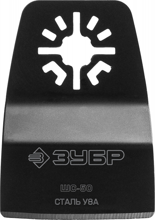 Шабер ЗУБР 15568-50