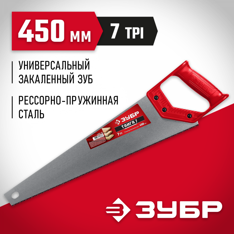 Ножовка универсальная (пила) ТАЙГА 7 ЗУБР 15081-45