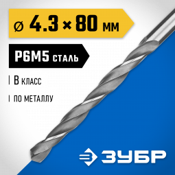 Сверло ЗУБР 29621-4.3