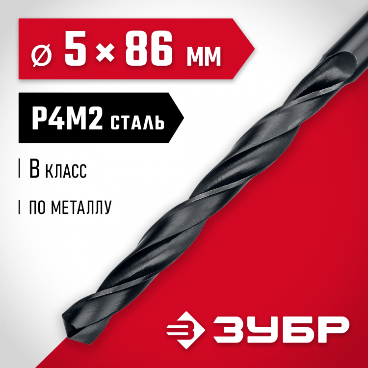 Сверло ЗУБР 29605-5