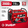 Бензиновый электрогенератор ЗУБР СБ-2800