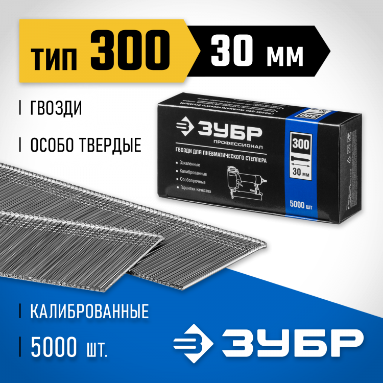 Гвозди ЗУБР 31830-30