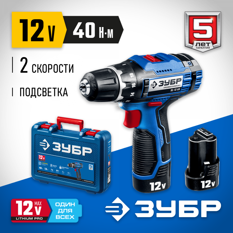 Аккумуляторная дрель шуруповерт ЗУБР DL-12 A5