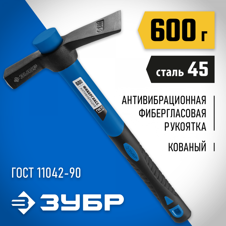 Молоток каменщика Зубр 20155-600_z02