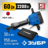 Отбойный молоток электрический, ЗУБР 2200 Вт