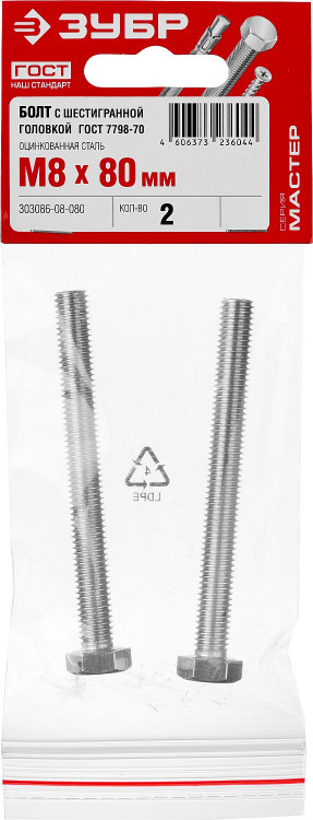 Болты ЗУБР 303086-08-080 изготовлены из высококачественной стали в полном соответствии с действующими стандартами и техническими предписаниями. Находят широкое применение в машиностроении