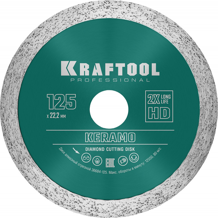 Алмазный диск отрезной KRAFTOOL 36684-125