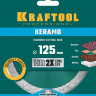 Алмазный диск отрезной KRAFTOOL 36684-125