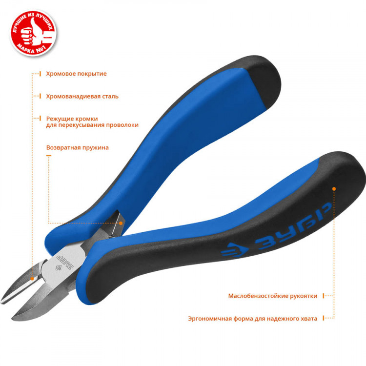 Бокорезы ЗУБР 22170-5_z01