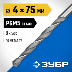 Сверло ЗУБР 29621-4