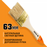 Кисть плоская малярная DEXX 0100-063_z02