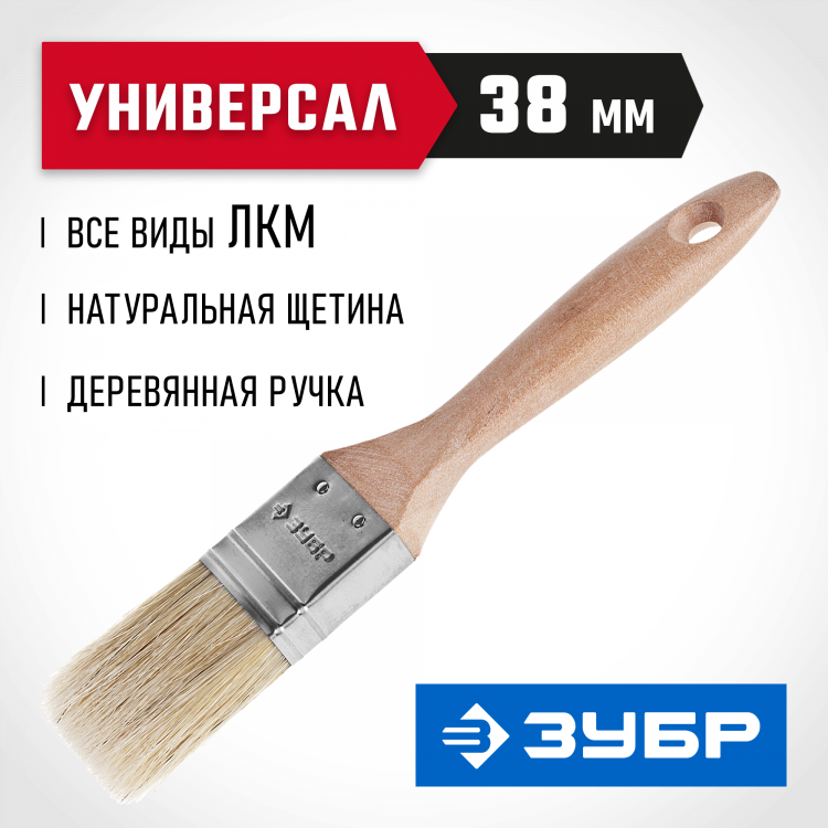 Кисть плоская малярная ЗУБР 01005-038