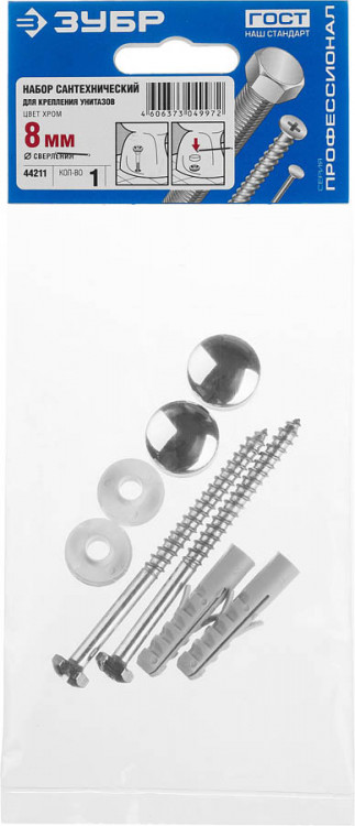 Набор ЗУБР 44211