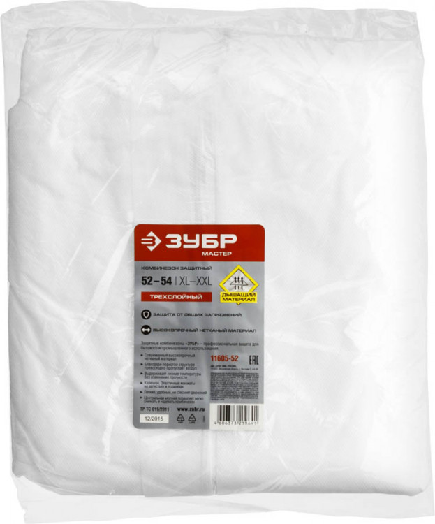 Комбинезон ЗУБР 11605-52