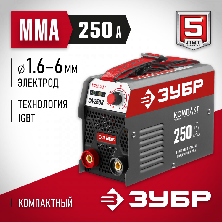 Сварочный инвертор ЗУБР СА-250К