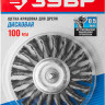 Щетка дисковая для дрели ЗУБР 3522-100_z01