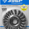 Щетка крацовка дисковая для УШМ ЗУБР 35190-100_z02