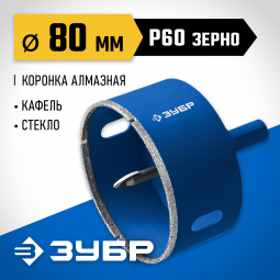 Буровая коронка алмазная ЗУБР 29850-80