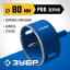 Буровая коронка алмазная ЗУБР 29850-80