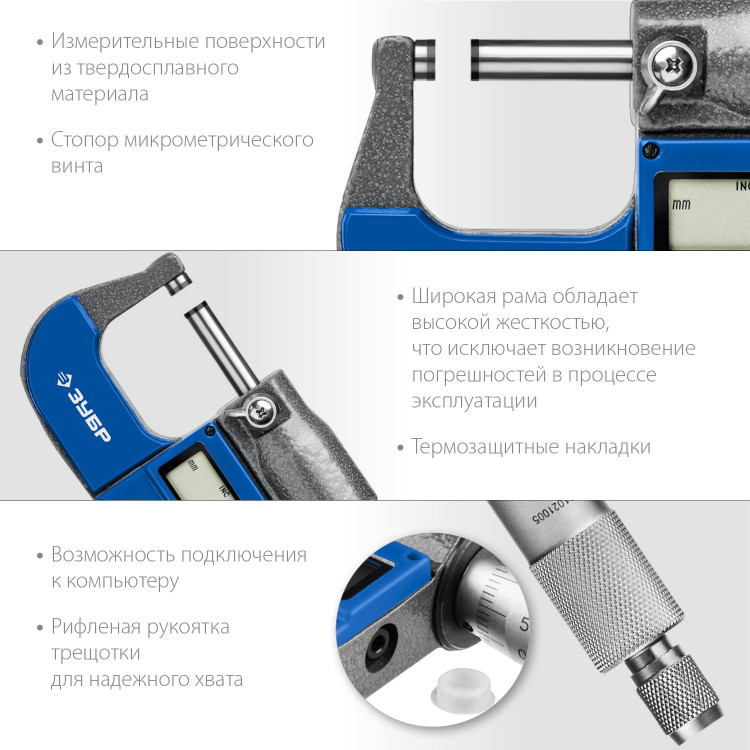 Микрометр ЗУБР 34482-25_z02