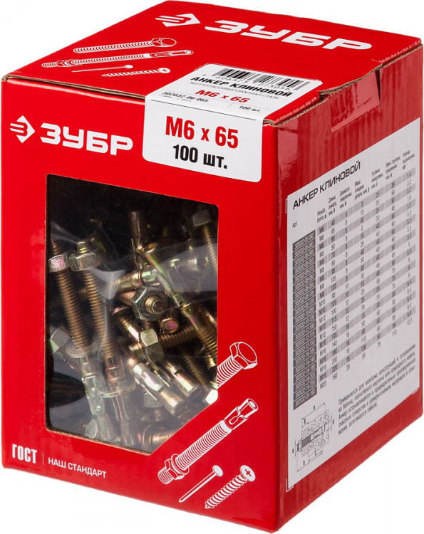 Анкерный крепеж ЗУБР 302032-06-065