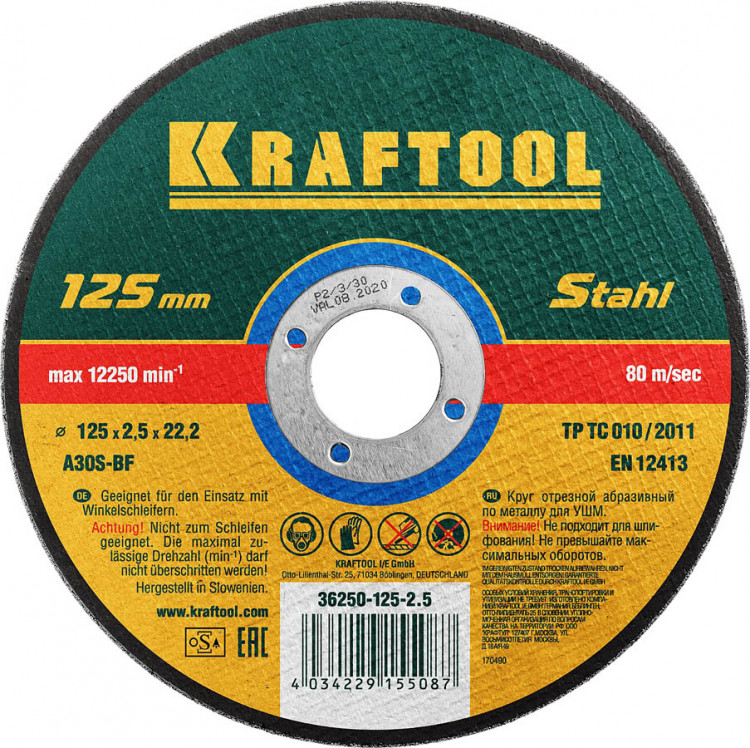 Круг отрезной по металлу KRAFTOOL 36250-125-2.5