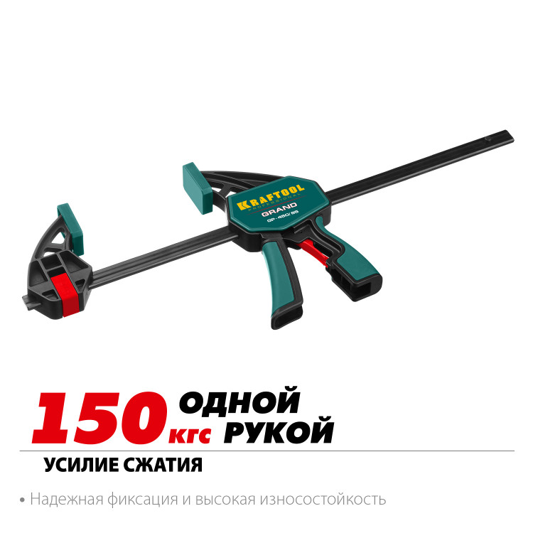 Струбцина KRAFTOOL 32226-45_z01