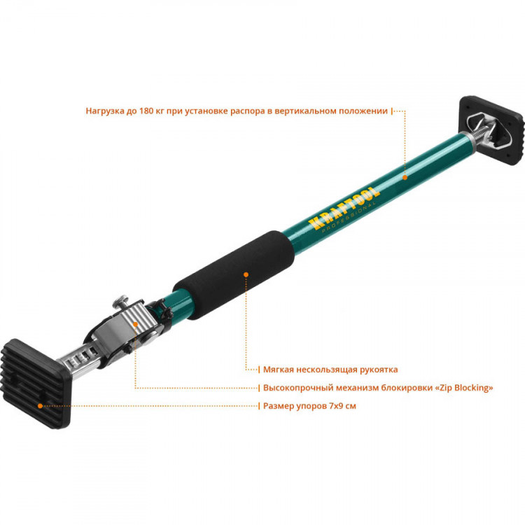 Распор телескопический SUP-1 KRAFTOOL 32236