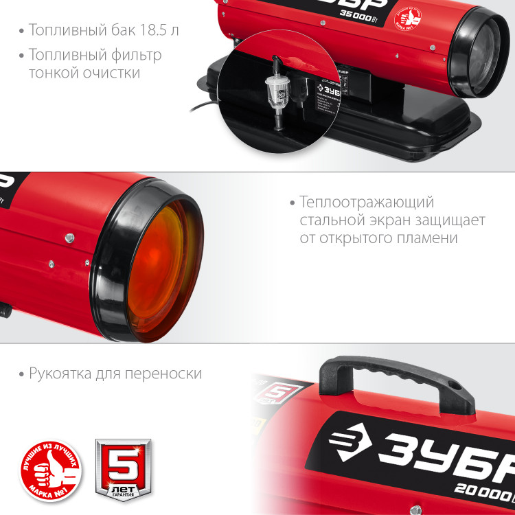 Дизельная тепловая пушка ЗУБР ДП-К8-35