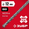 Бур по бетону SDS Plus ЗУБР 29315-210-12
