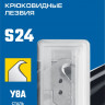 Сменное лезвие крюк ЗУБР 09714-24-3