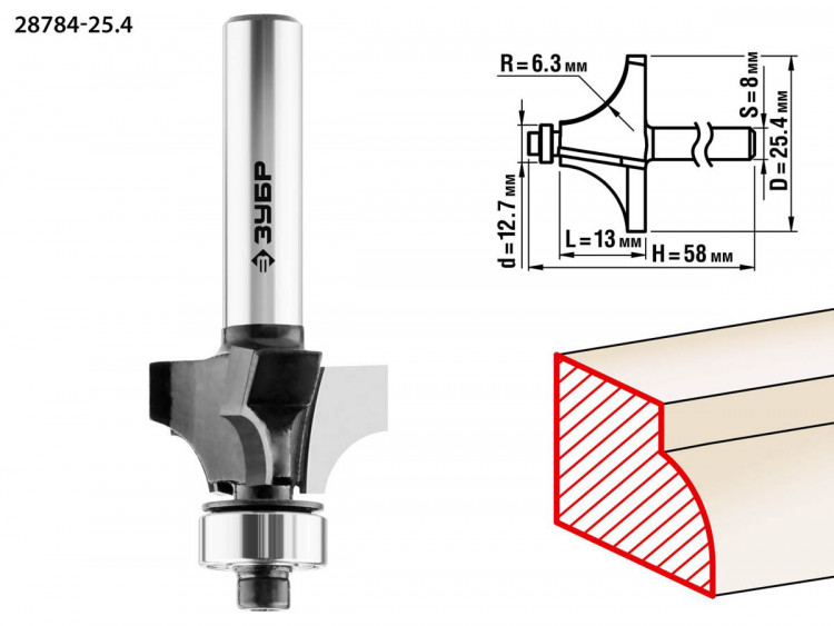 Фреза кромочная калевочная ЗУБР 28784-25.4