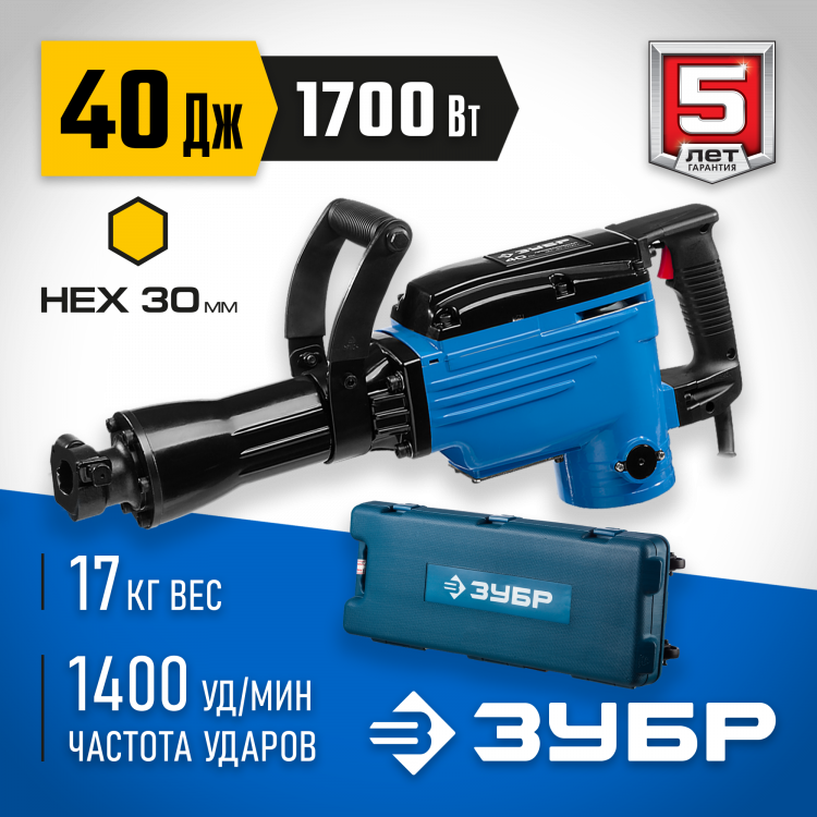 Отбойный молоток электрический, ЗУБР 1700 Вт