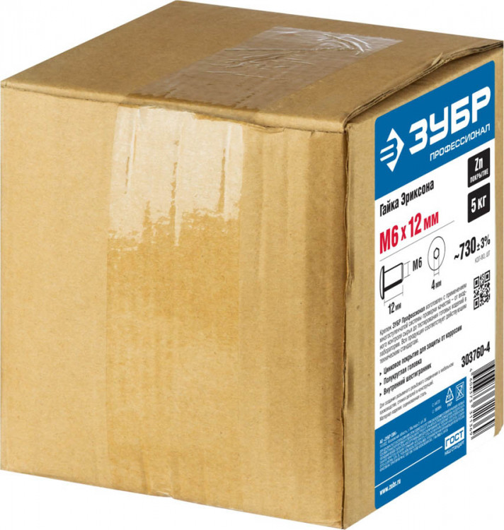 Гайка Эриксона ЗУБР 303760-4