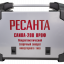 Сварочный полуавтомат Ресанта САИПА-200 ПРОФ (MIG/MAG)