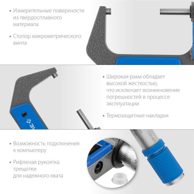 Микрометр ЗУБР 34482-75