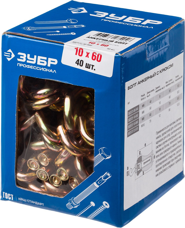 Анкерный болт ЗУБР 302372-10-060