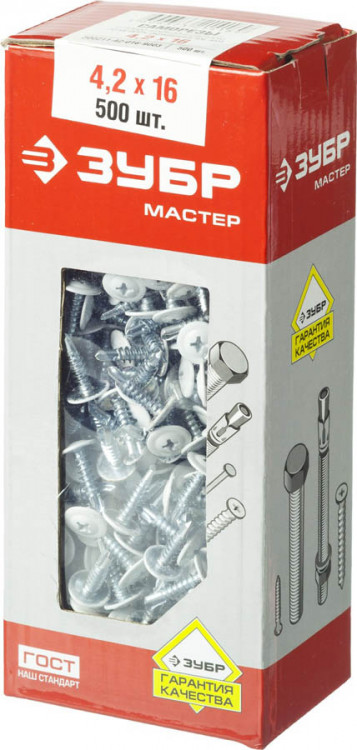 Саморезы для листового металла ЗУБР 300211-42-016-9003