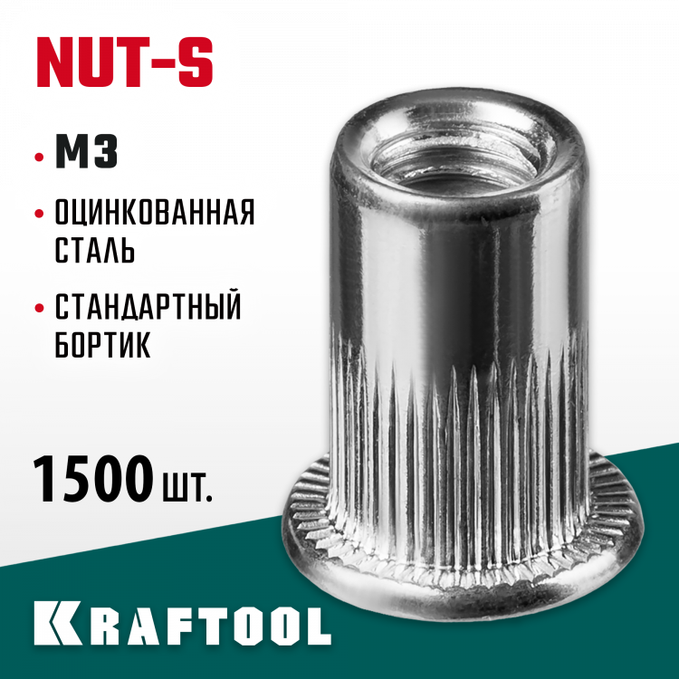 Резьбовые заклепки KRAFTOOL 311707-03