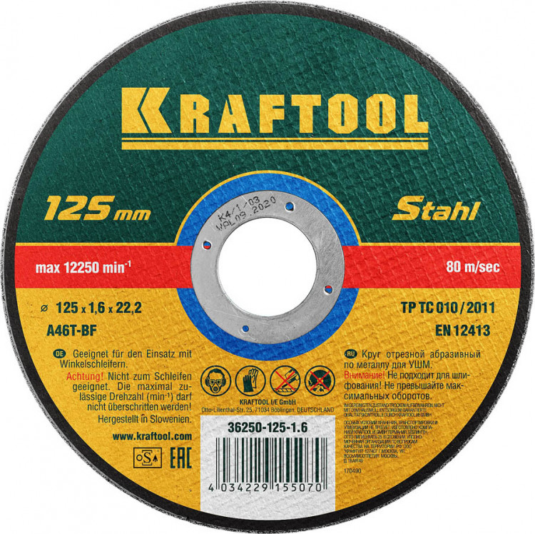 Круг отрезной по металлу KRAFTOOL 36250-125-1.6
