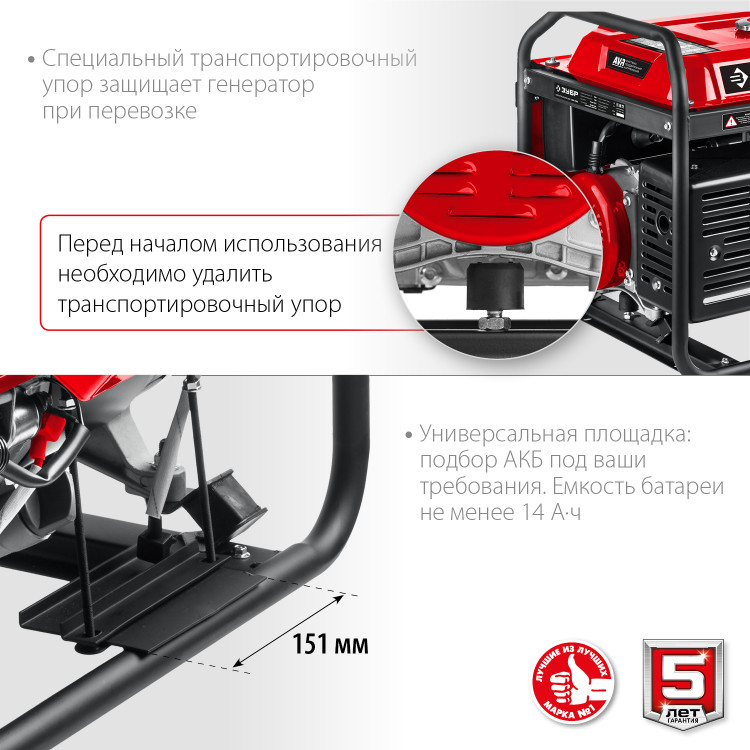 Бензиновый электрогенератор ЗУБР СБА-7000