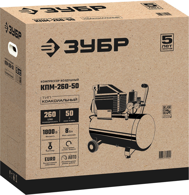 Компрессор воздушный ЗУБР КПМ-260-50